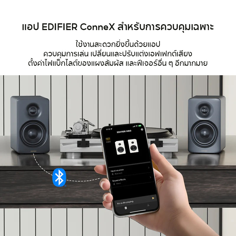 Edifier M60