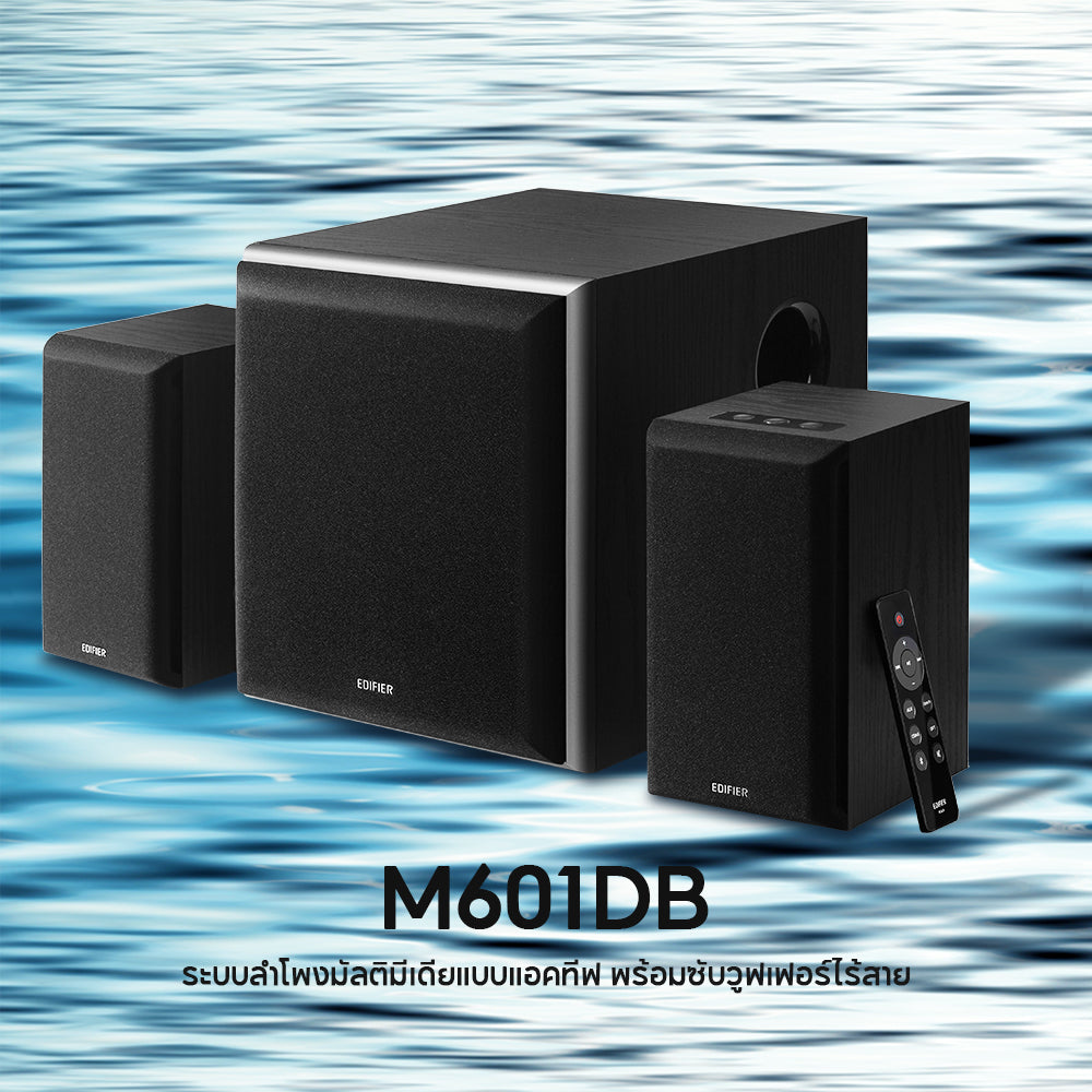 Edifier M601DB
