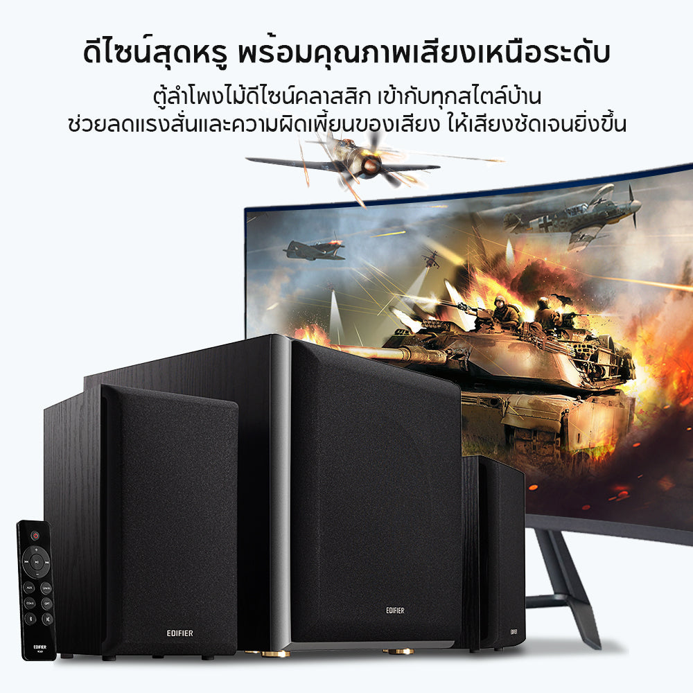 Edifier M601DB