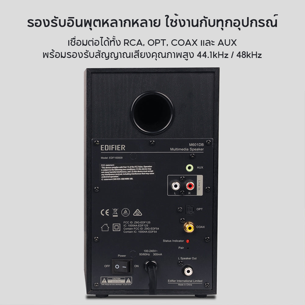 Edifier M601DB
