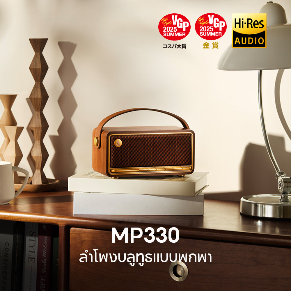 Edifier MP330
