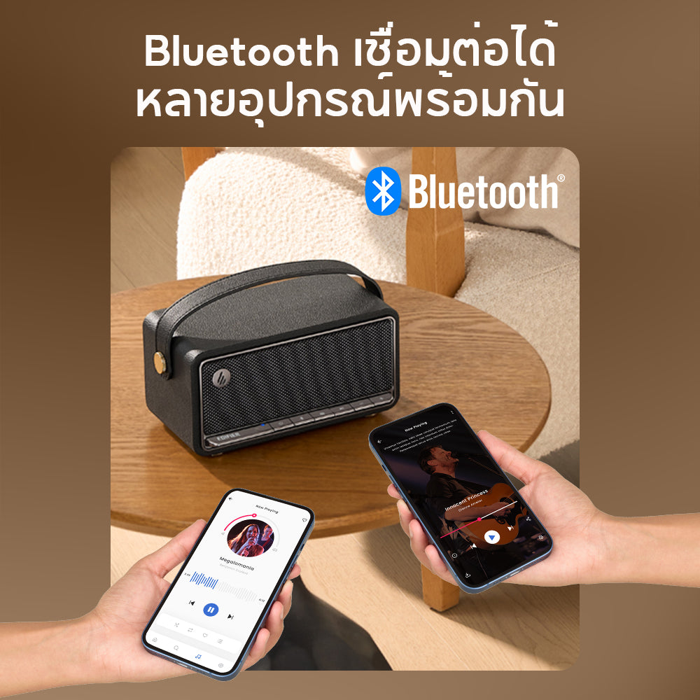 Edifier MP330