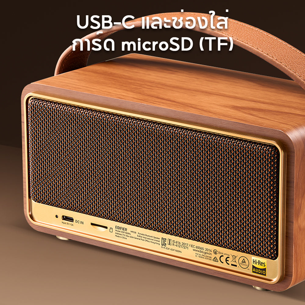 Edifier MP330