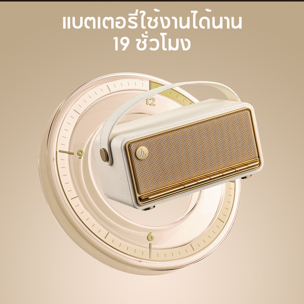 Edifier MP330