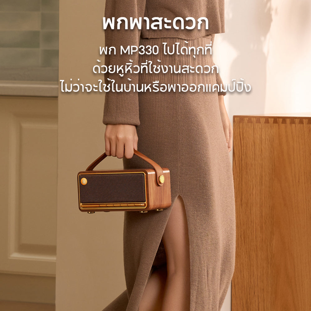 Edifier MP330