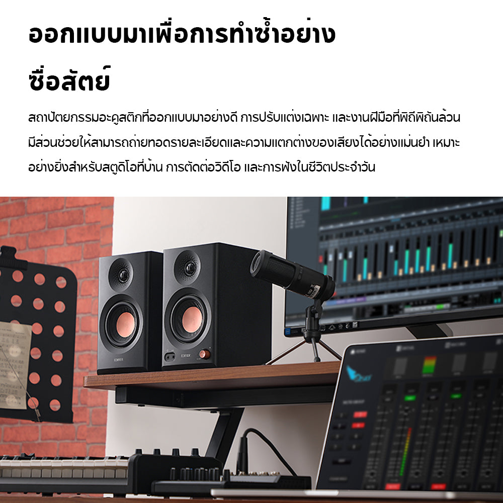 Edifier MR3 Monitor Speaker