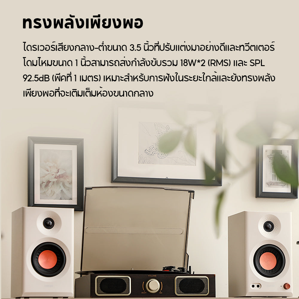 Edifier MR3 Monitor Speaker