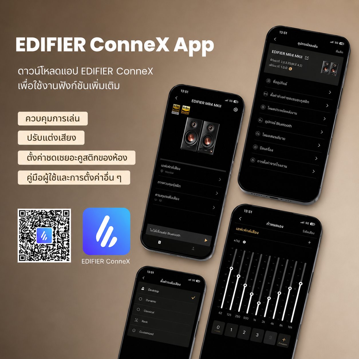 Edifier MR4 MKII