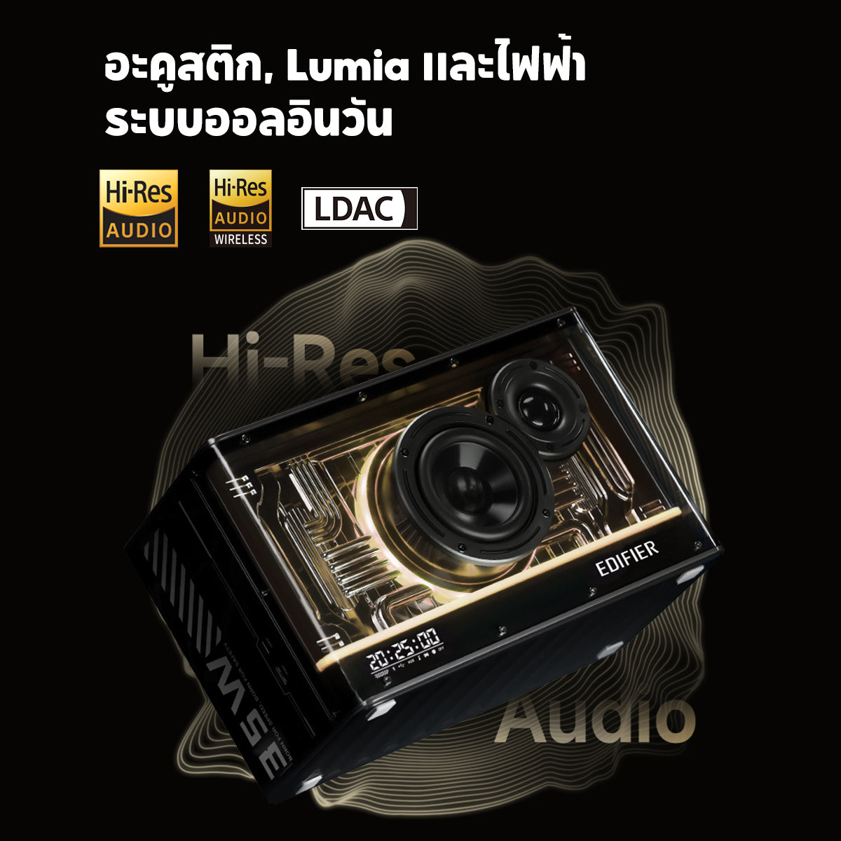 Edifier QD35