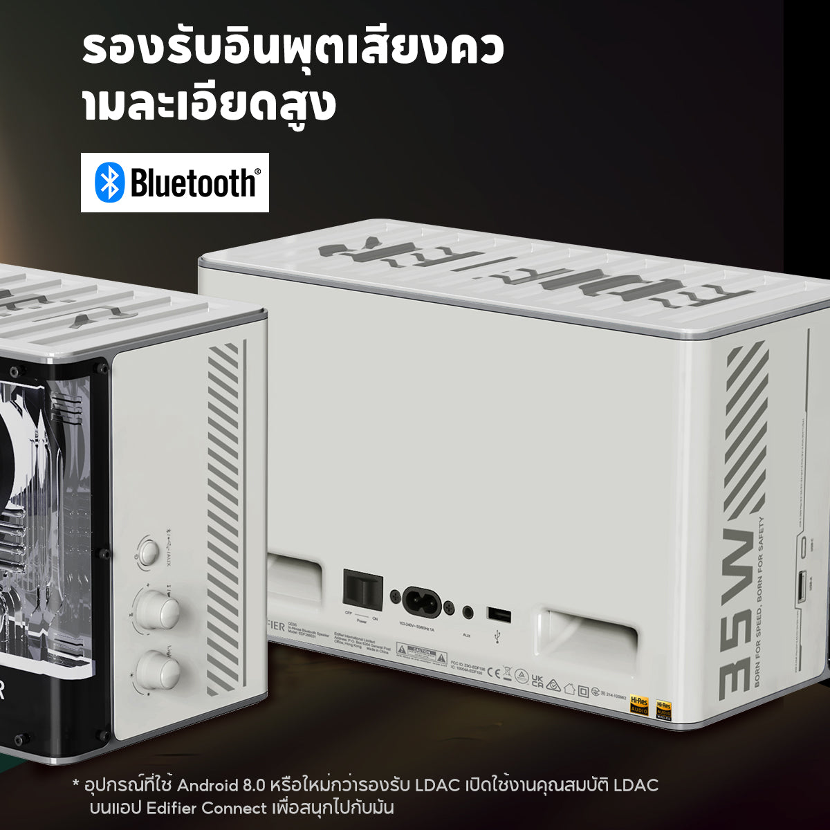 Edifier QD35