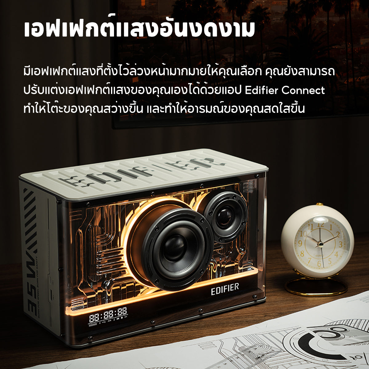 Edifier QD35