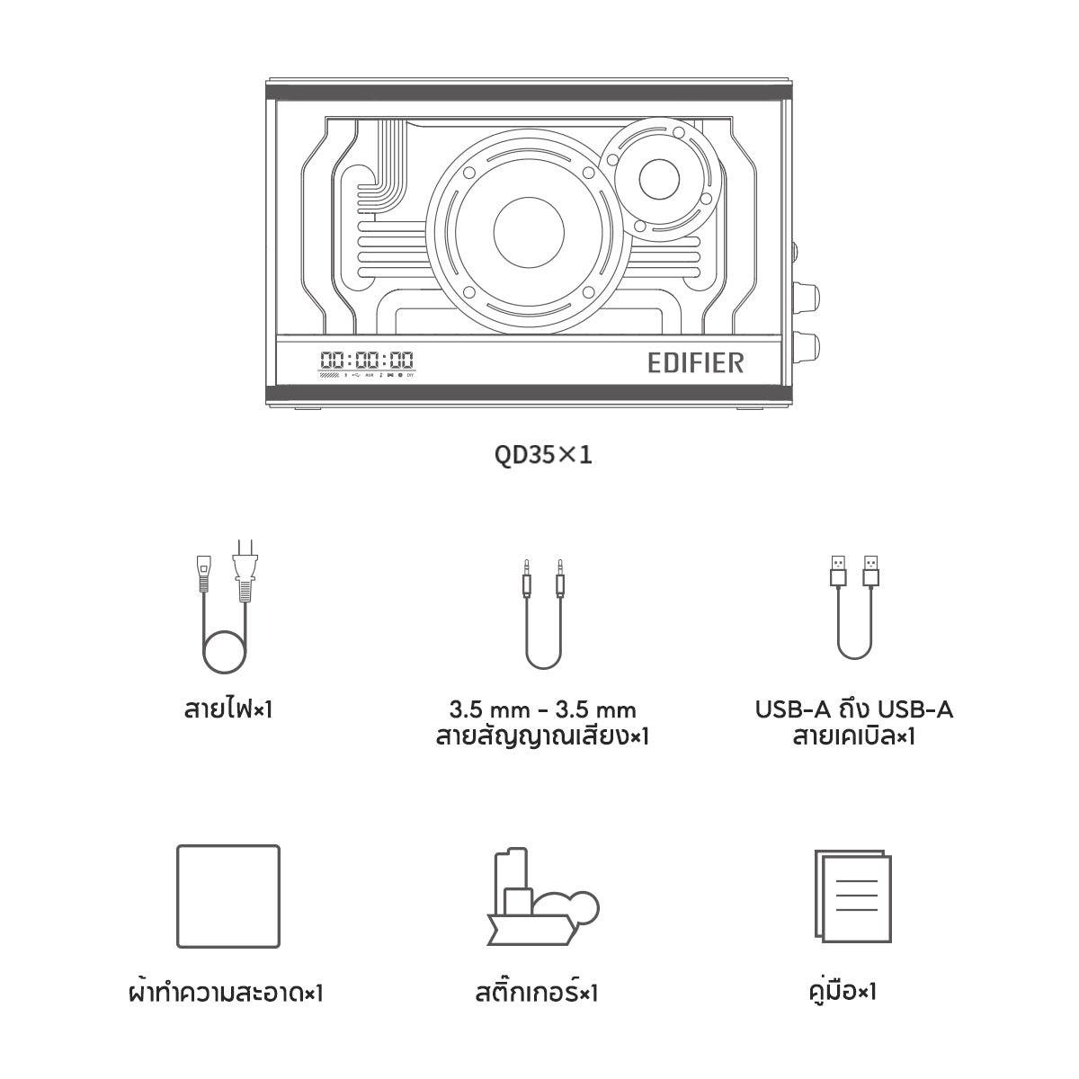Edifier QD35