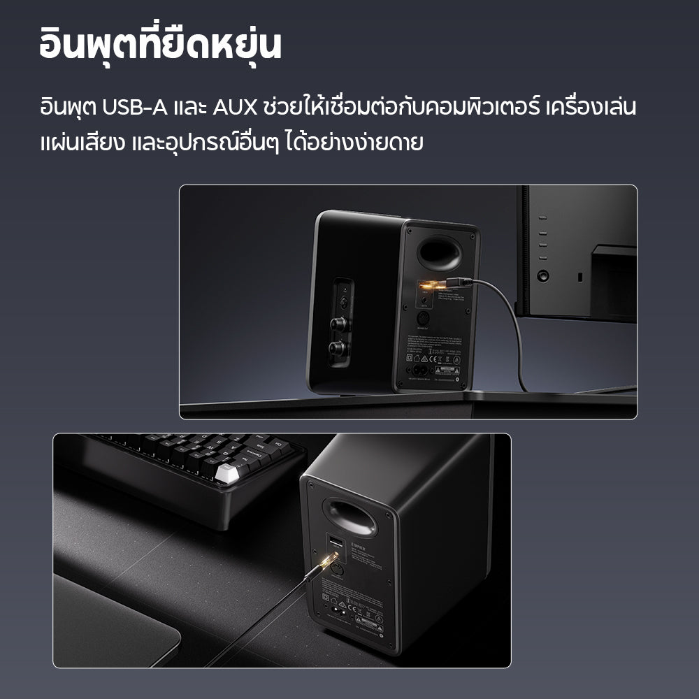 Edifier QR30