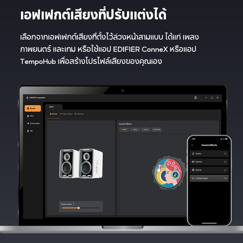 Edifier QR30