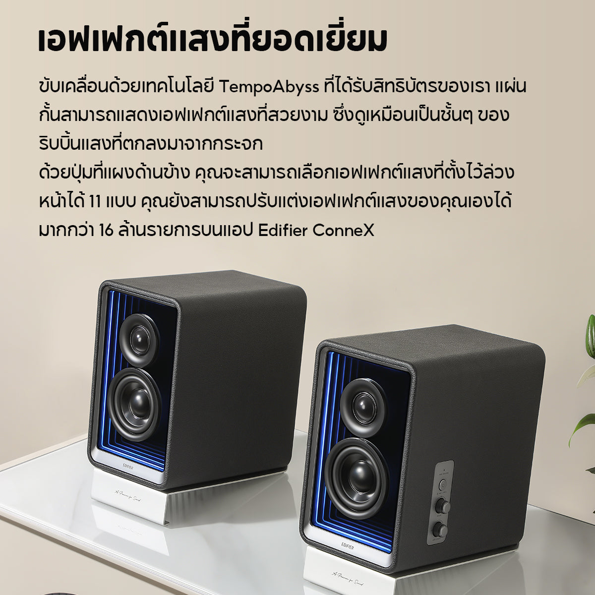 Edifier QR65 Hi-Fi Speaker