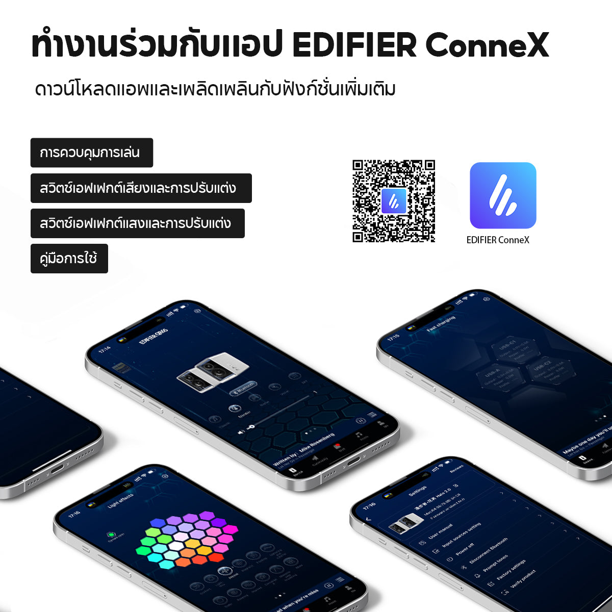 Edifier QR65 Hi-Fi Speaker