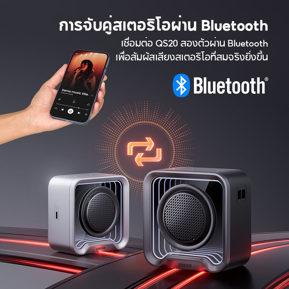 Edifier QS20