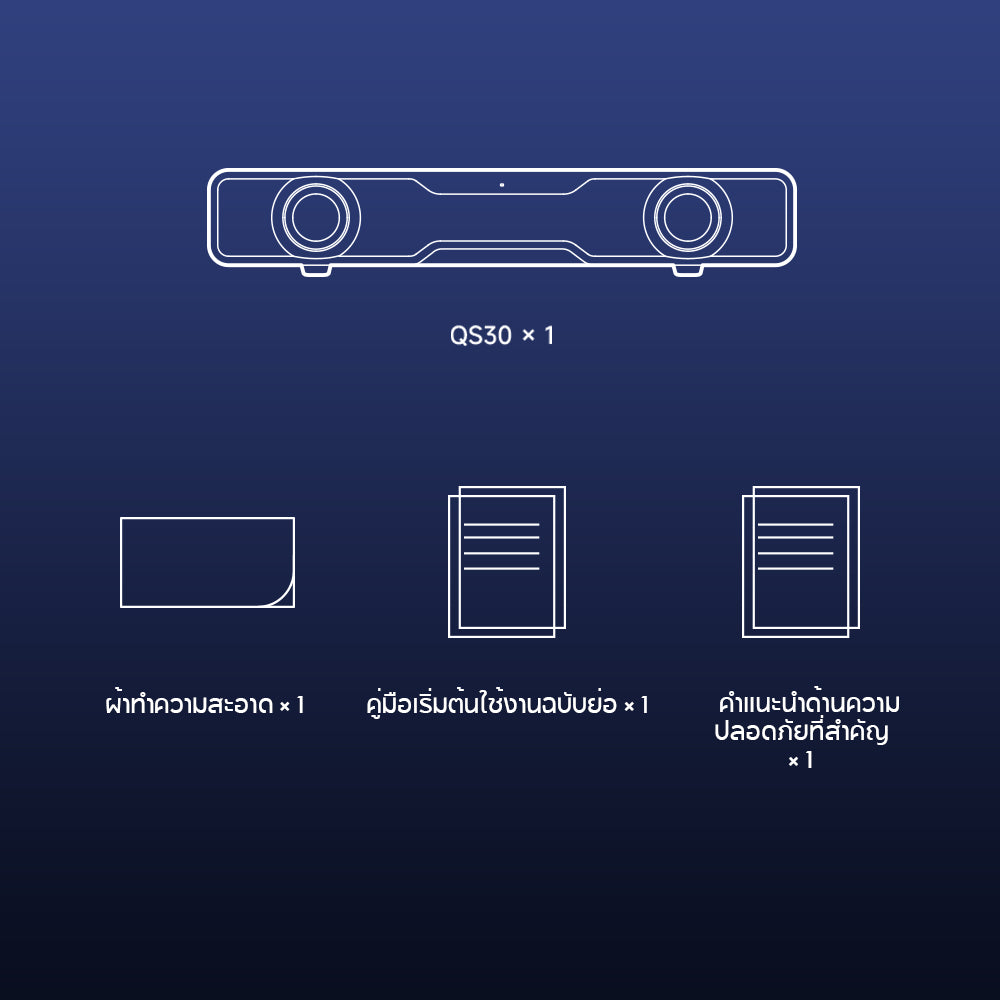Edifier QS30