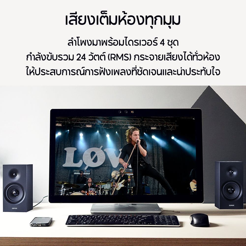 Edifier R1080BT