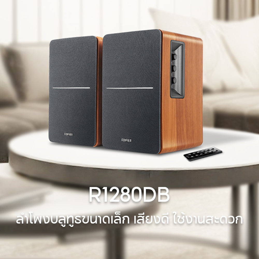 Edifier R1280DB