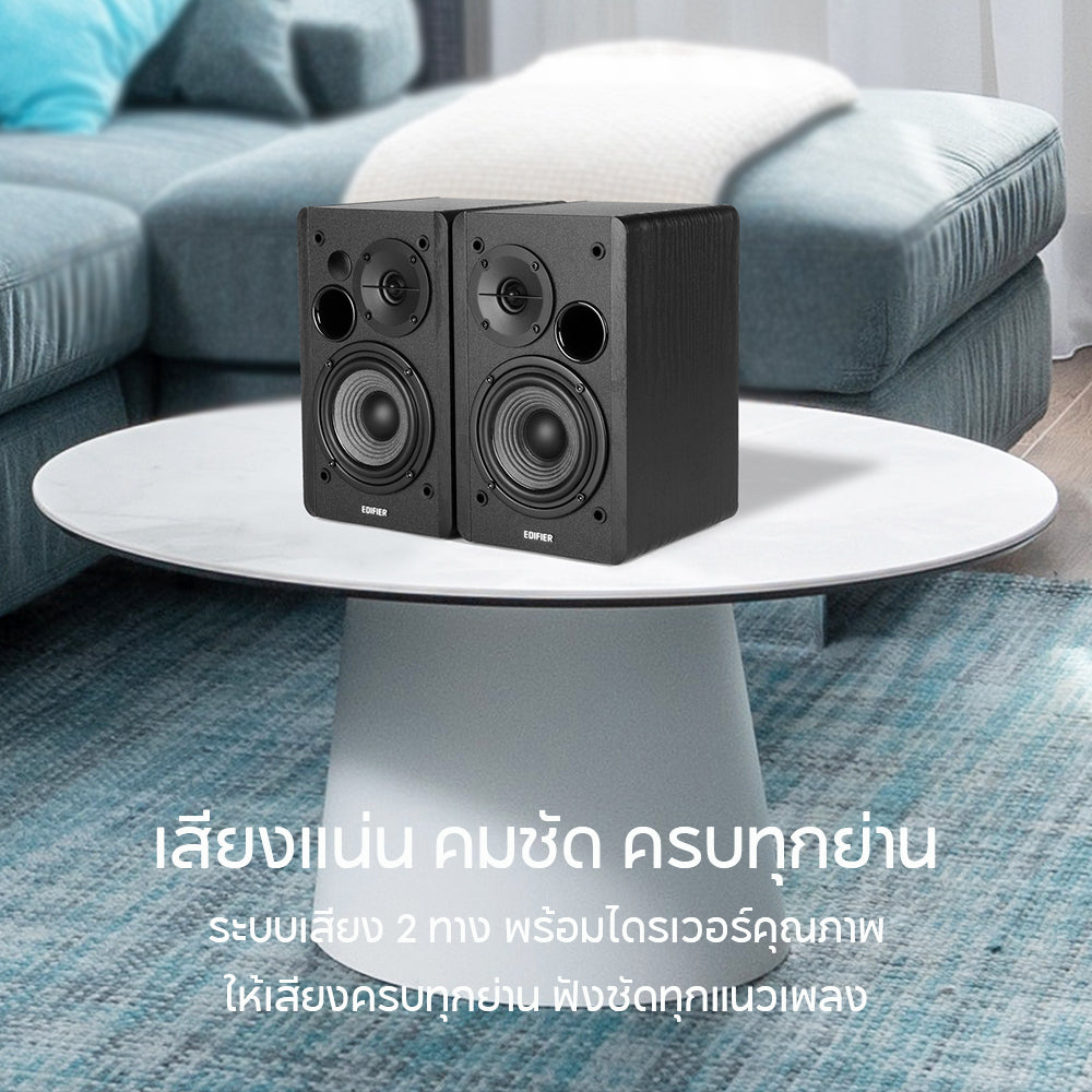 Edifier R1280DB