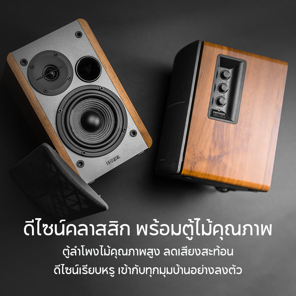 Edifier R1280DB