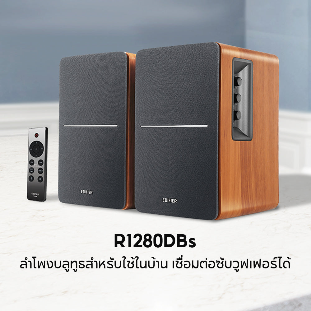 Edifier R1280DBs