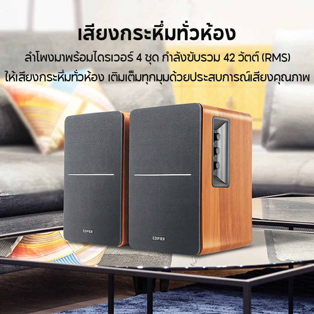 Edifier R1280DBs