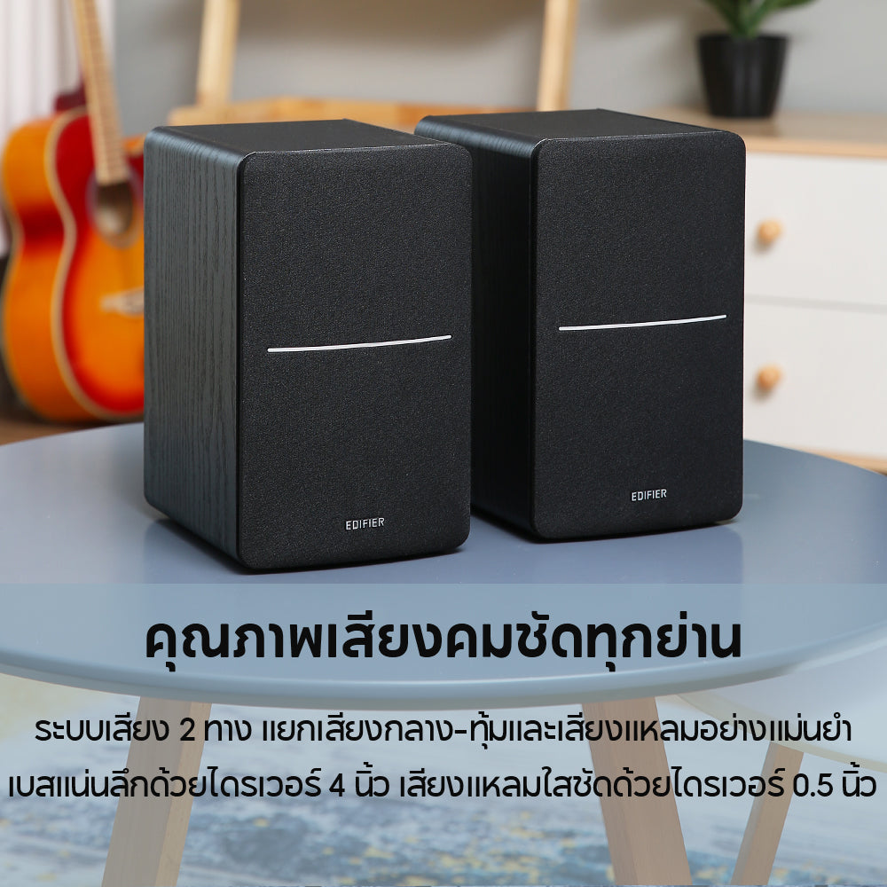 Edifier R1280DBs