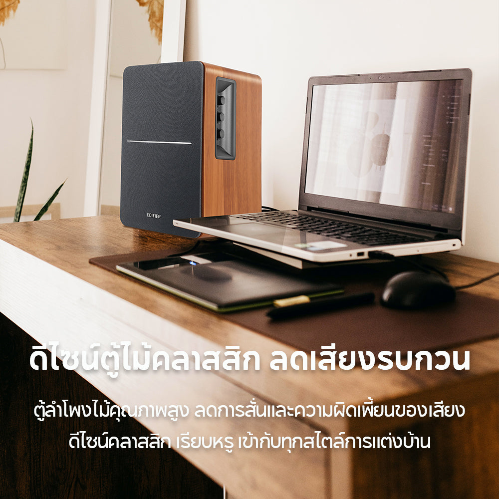 Edifier R1280DBs