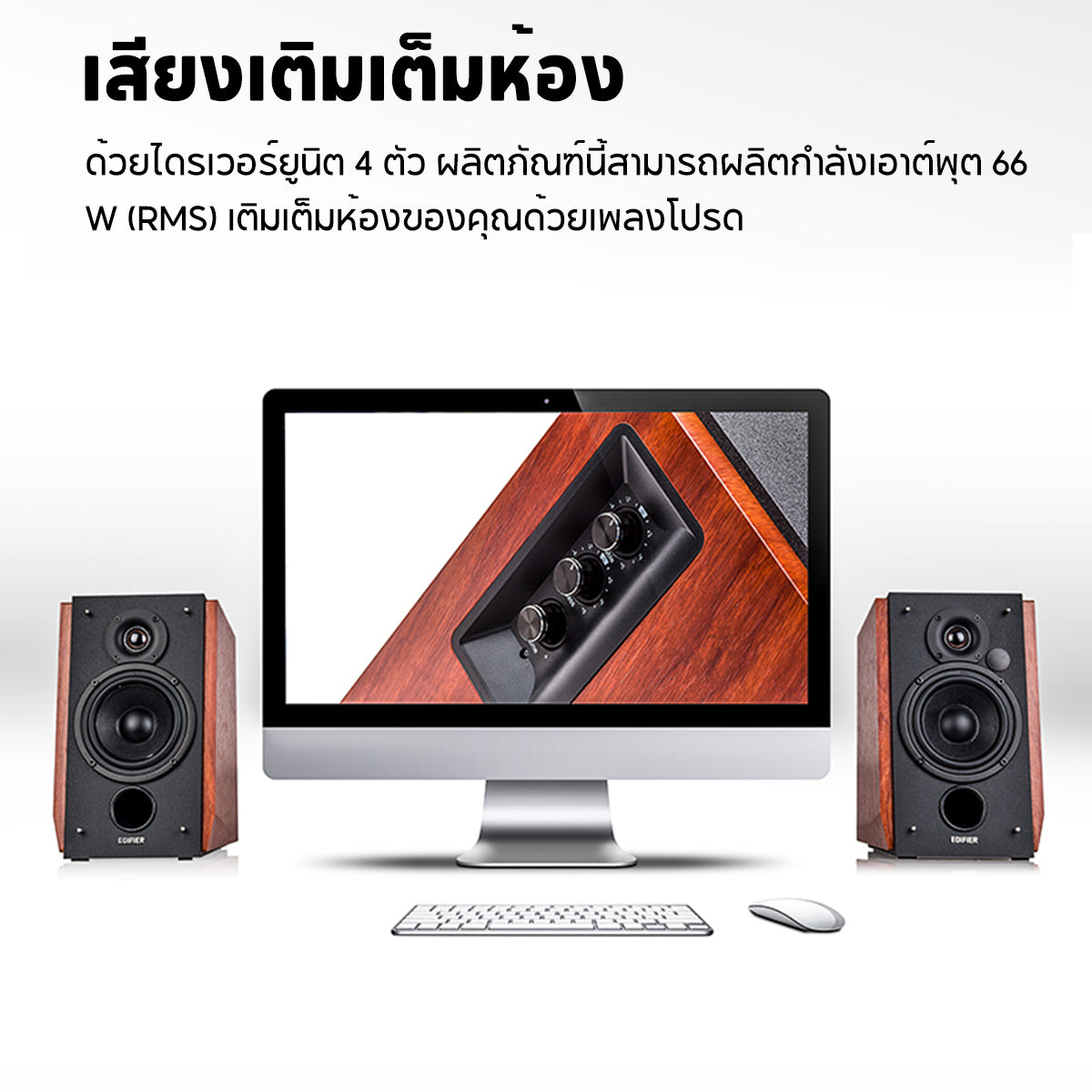 Edifier R1700BT