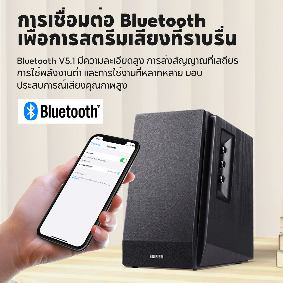 Edifier R1700BT