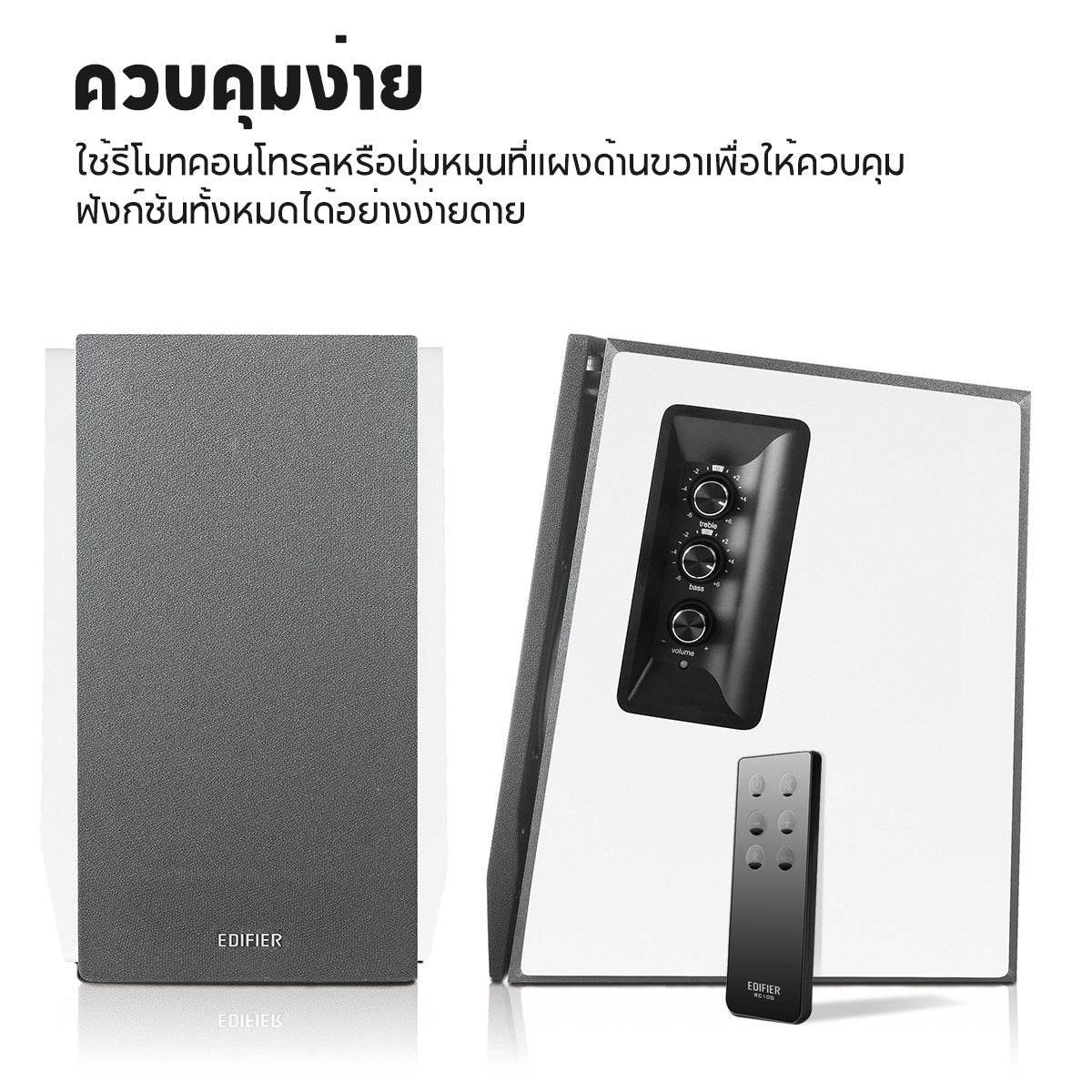 Edifier R1700BT