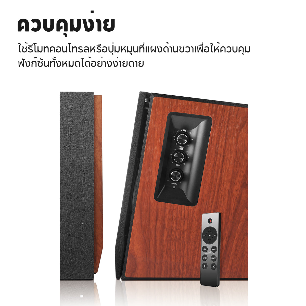 Edifier R1700BTs