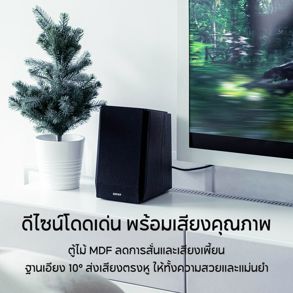 Edifier R1855DB