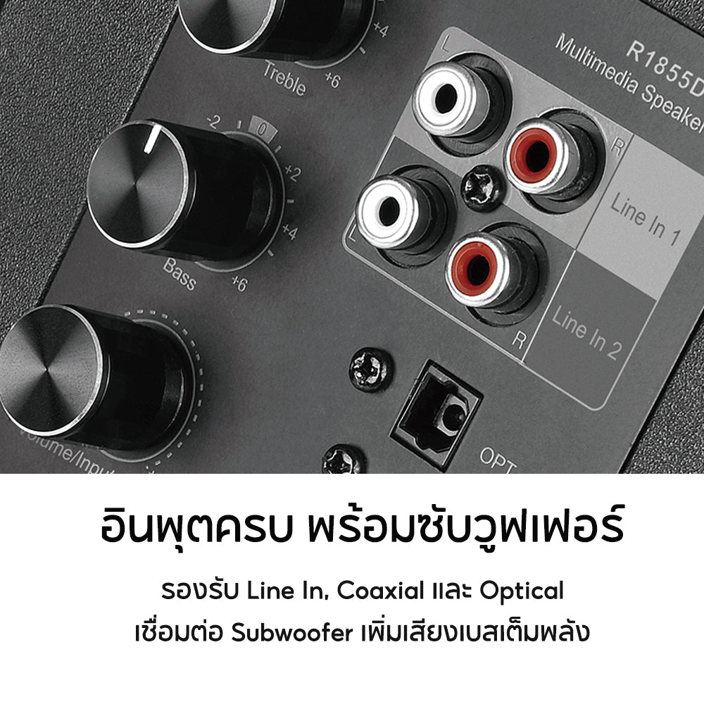 Edifier R1855DB
