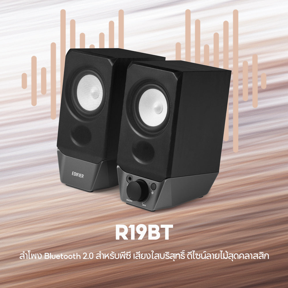 Edifier R19BT