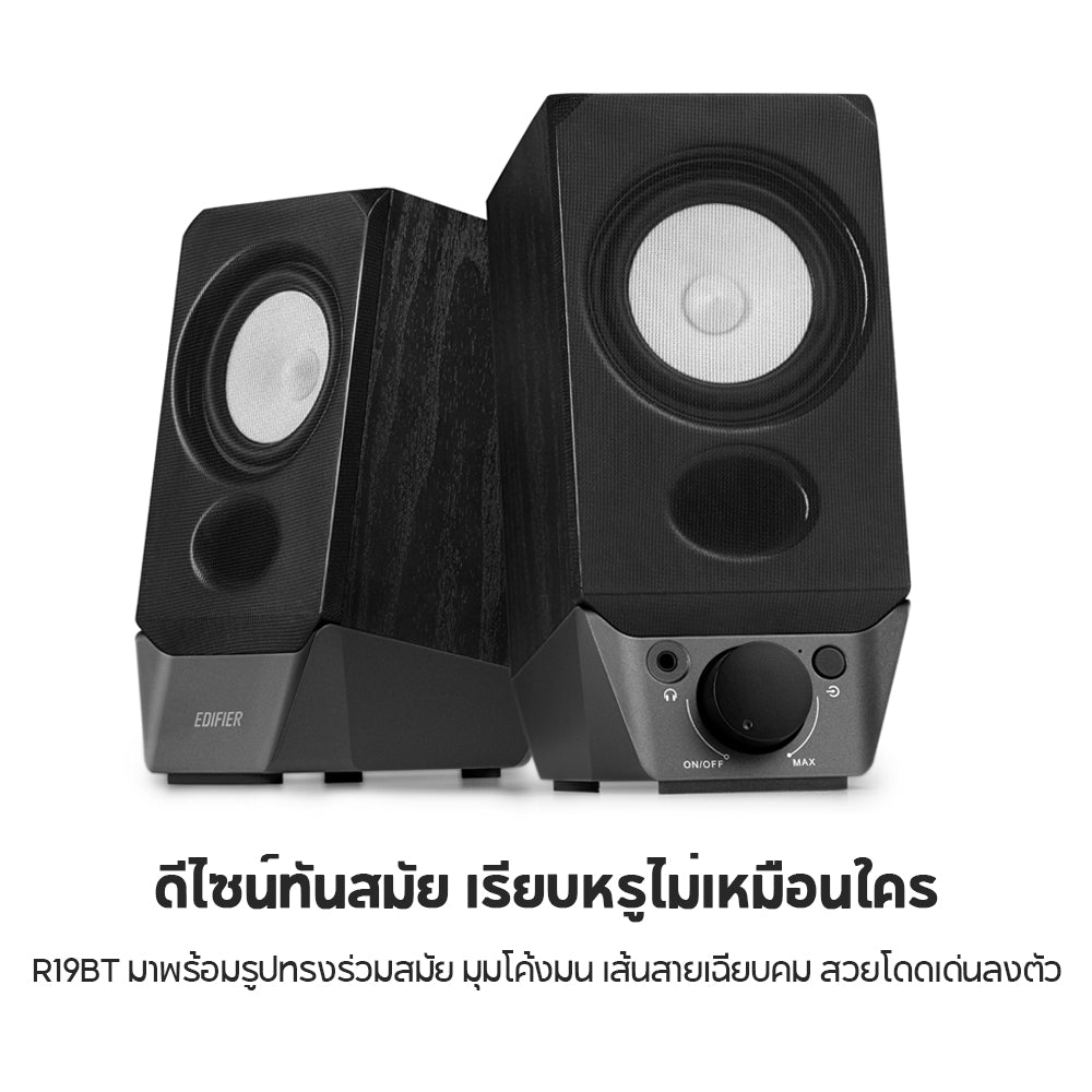 Edifier R19BT