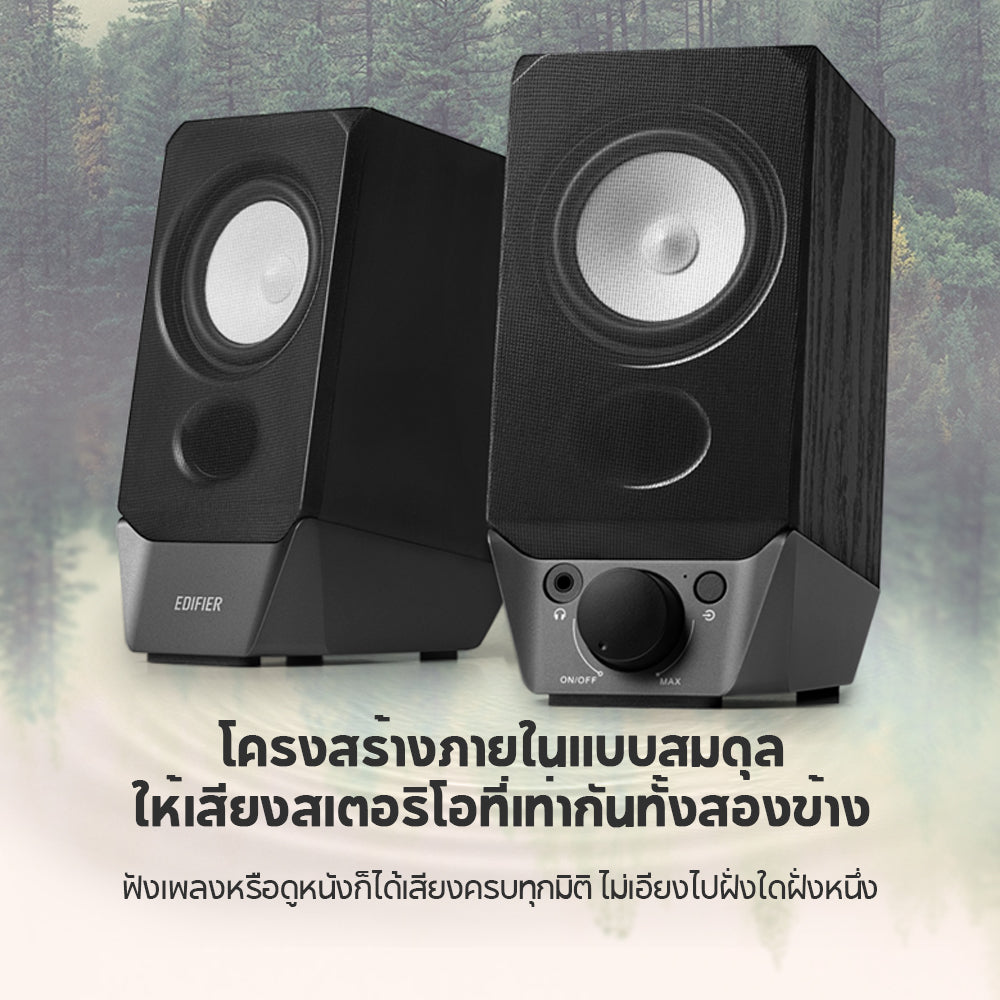 Edifier R19BT