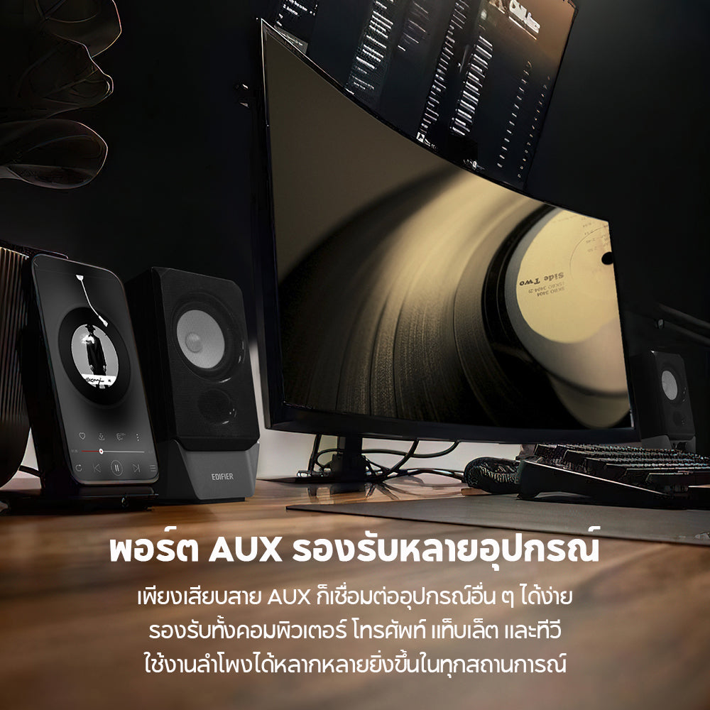 Edifier R19BT