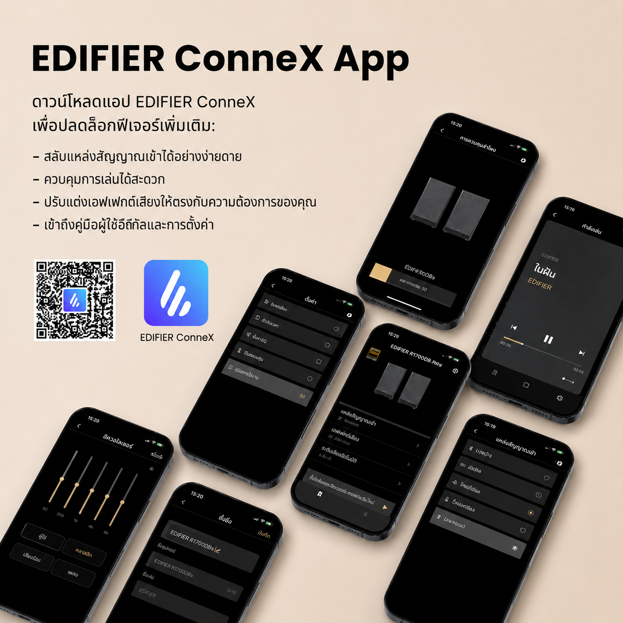 Edifier R2750DB MKII