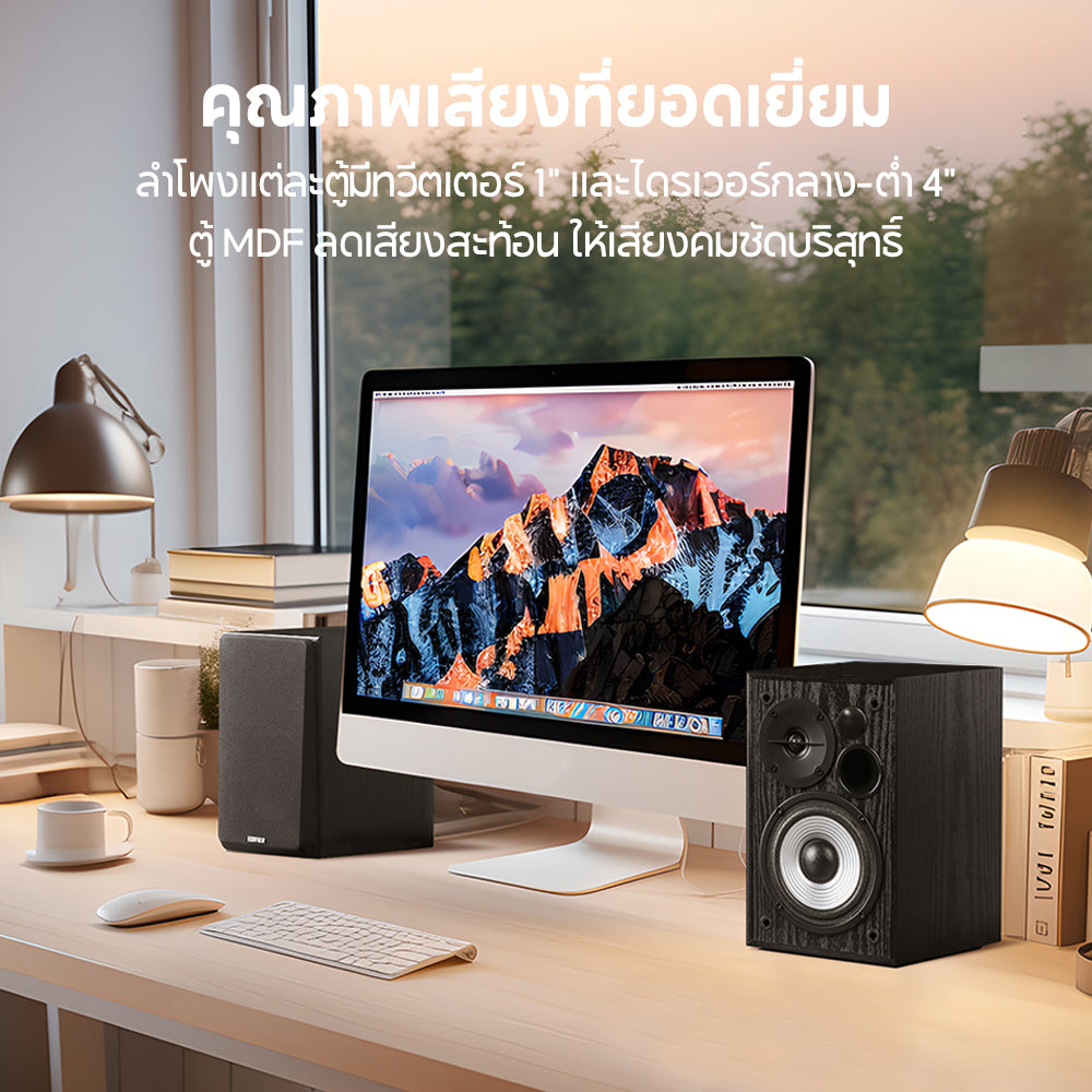 Edifier R990BT
