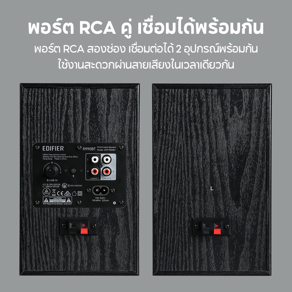 Edifier R990BT