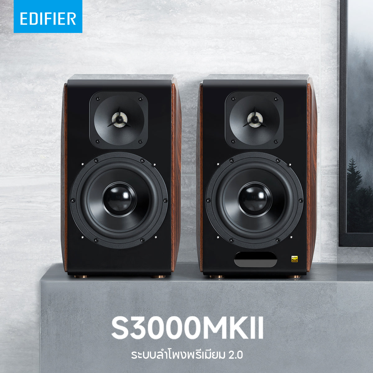 Edifier S3000MKII