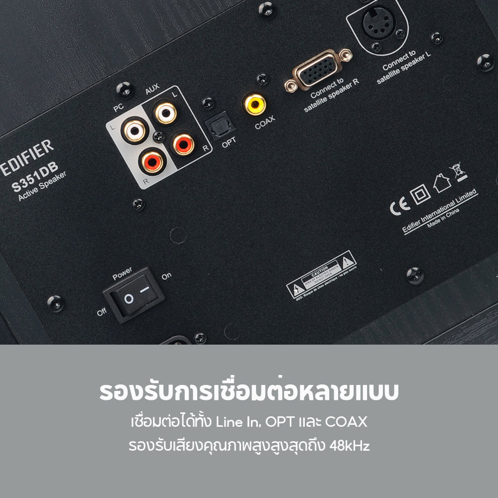 Edifier S351DB