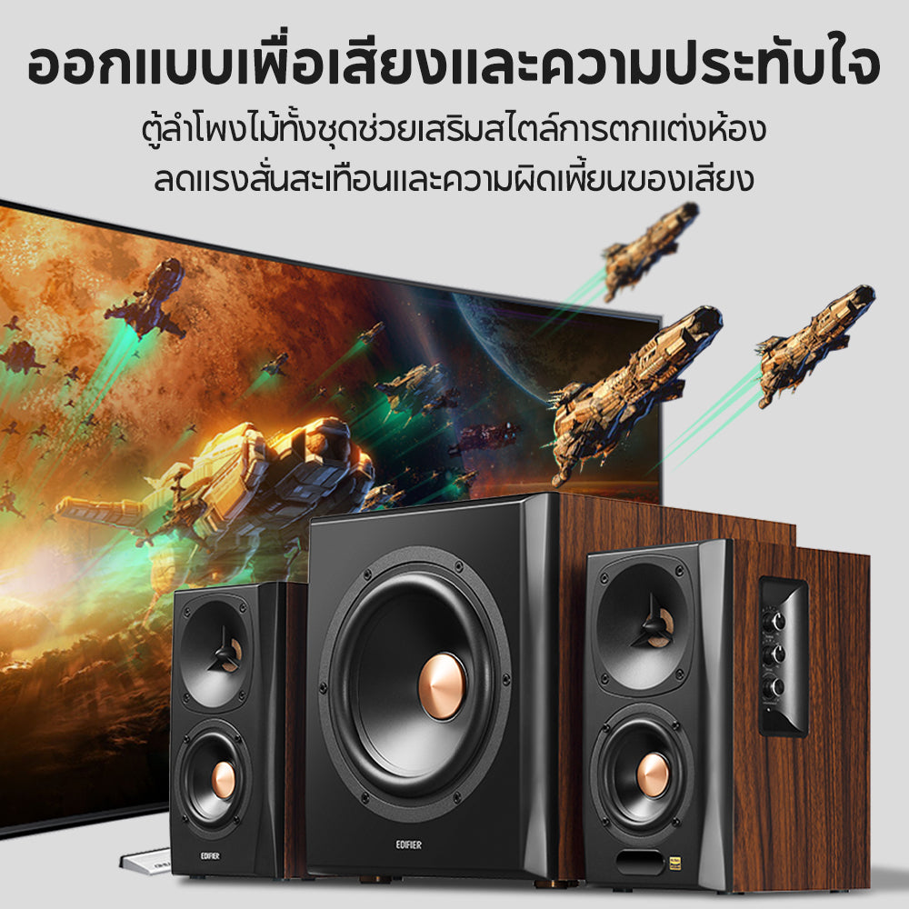 Edifier S360DB
