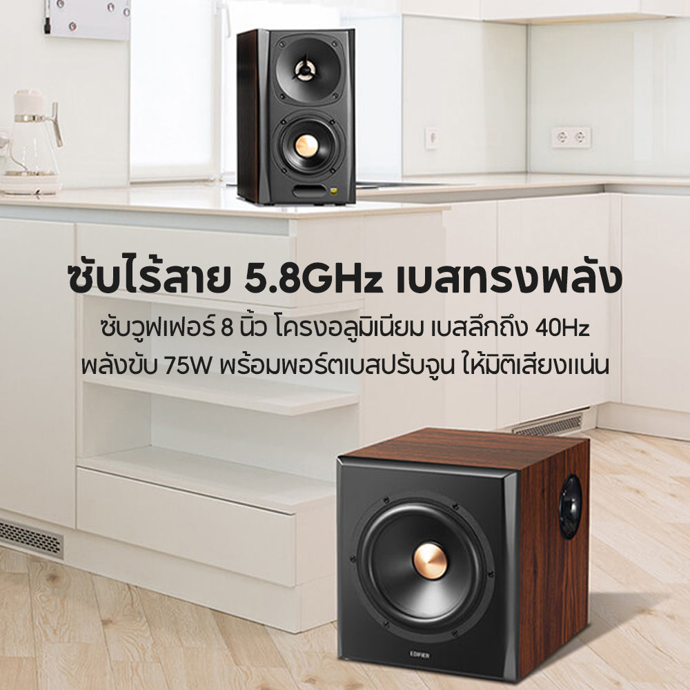 Edifier S360DB