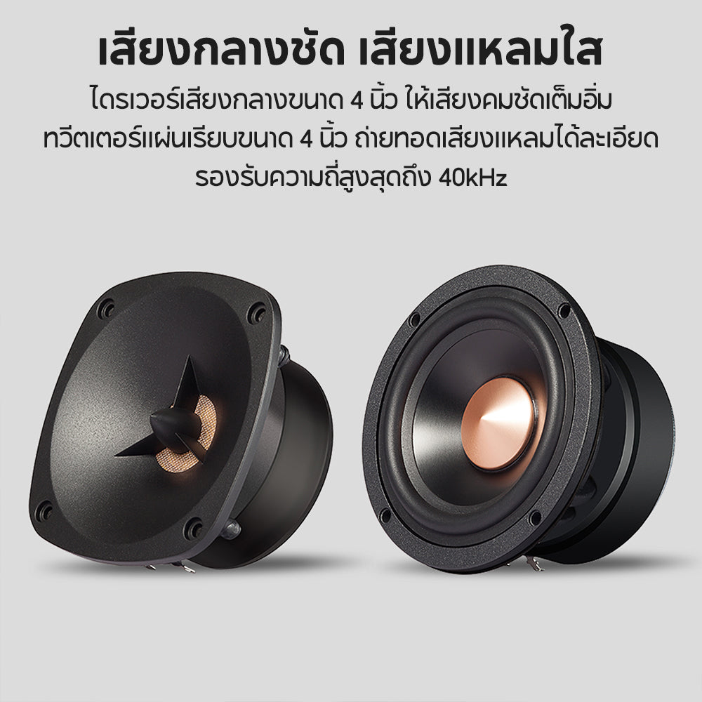 Edifier S360DB