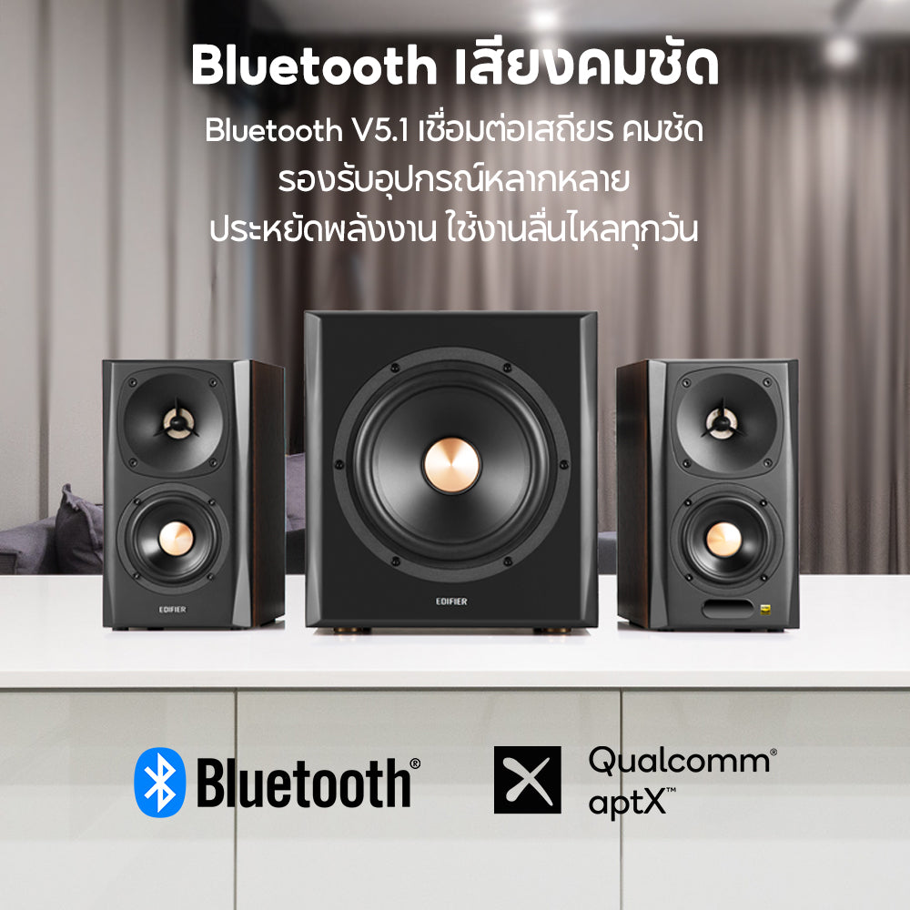 Edifier S360DB