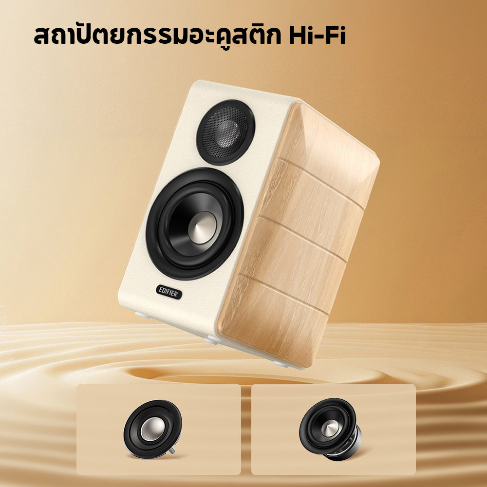 Edifier S880DB MKII